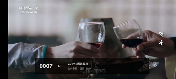 电视家升级版2024复活版官方下载-电视家升级版2024TV版免费下载安装v5.0.2.01