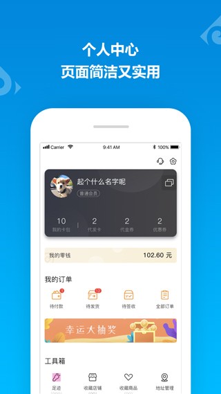 山东一卡通截图2