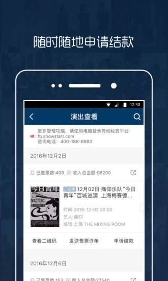 秀动app截图2