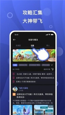 摸鱼社截图1