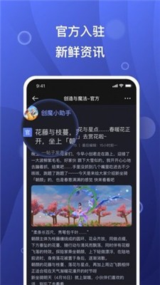 摸鱼社截图3