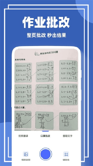 作业答案解题王截图1