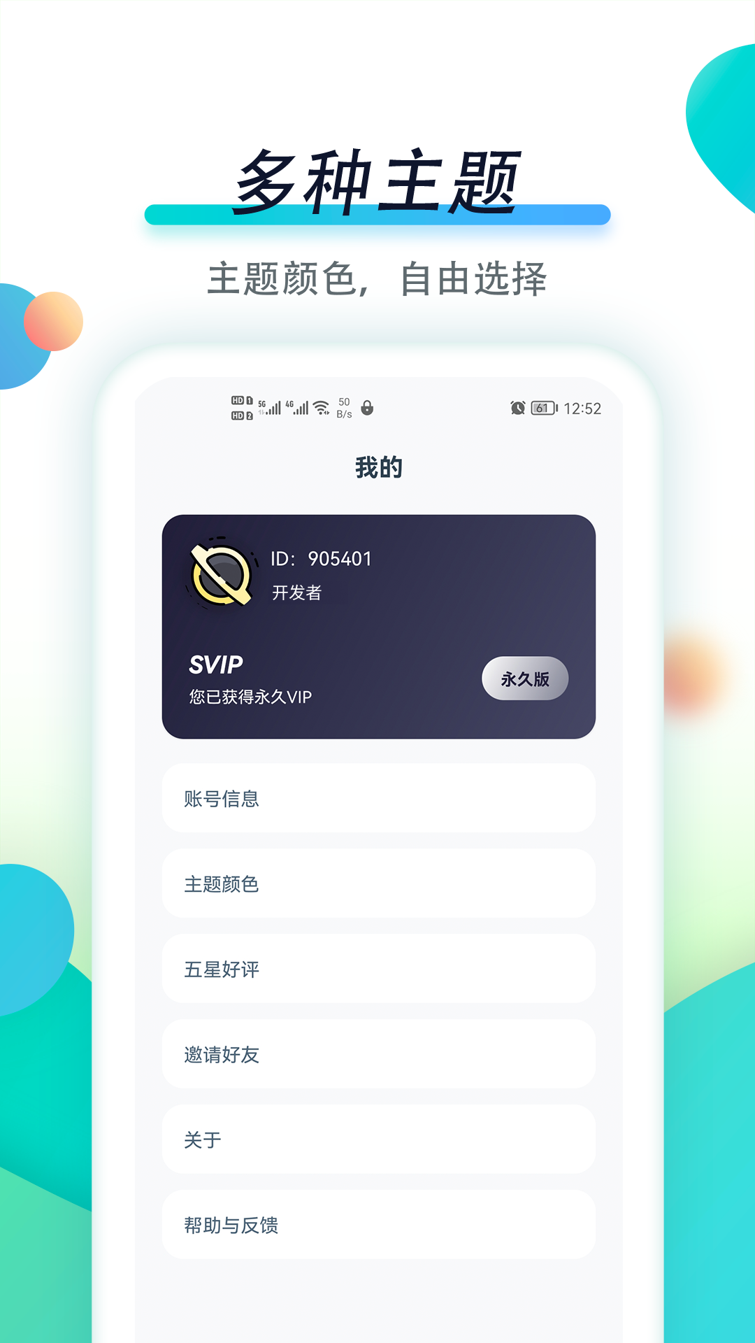 专注自律截图3