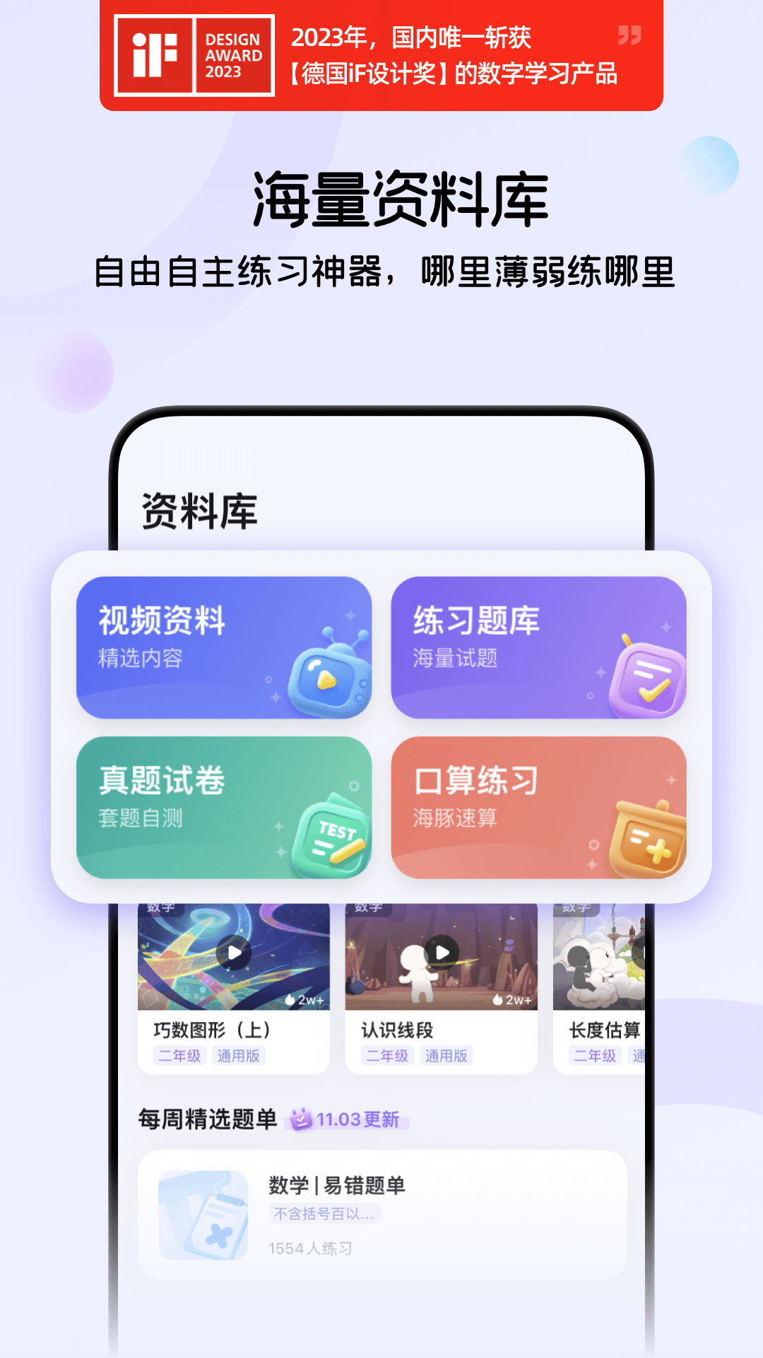 海豚AI学截图4