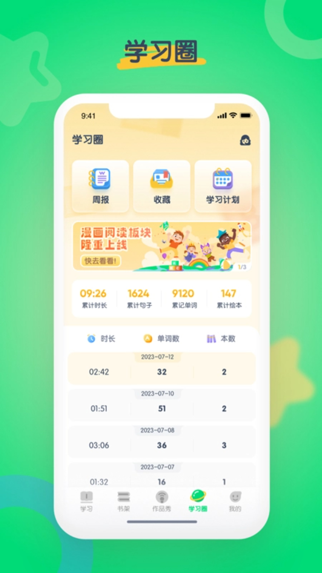 海尼曼少儿英语截图1