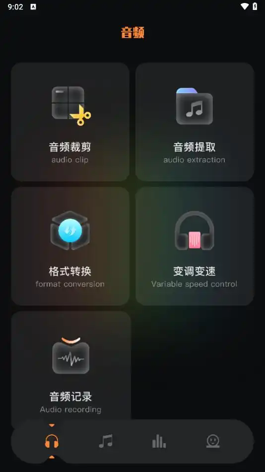 mymp3音频编辑截图3