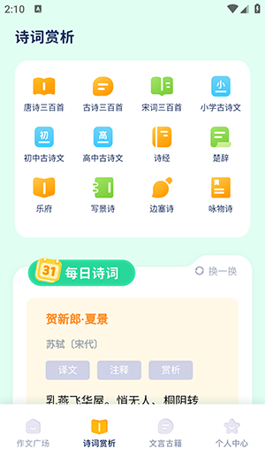 满分作文大全截图1