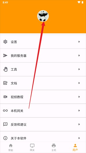 云亿连APP官方下载手机客户端-云亿连APP正版下载安卓最新版本v1.3.71