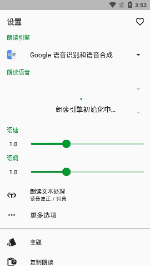 文字朗读发音T2S下载安卓手机版-文字朗读发音T2SAPP最新版下载安装v13.2.5