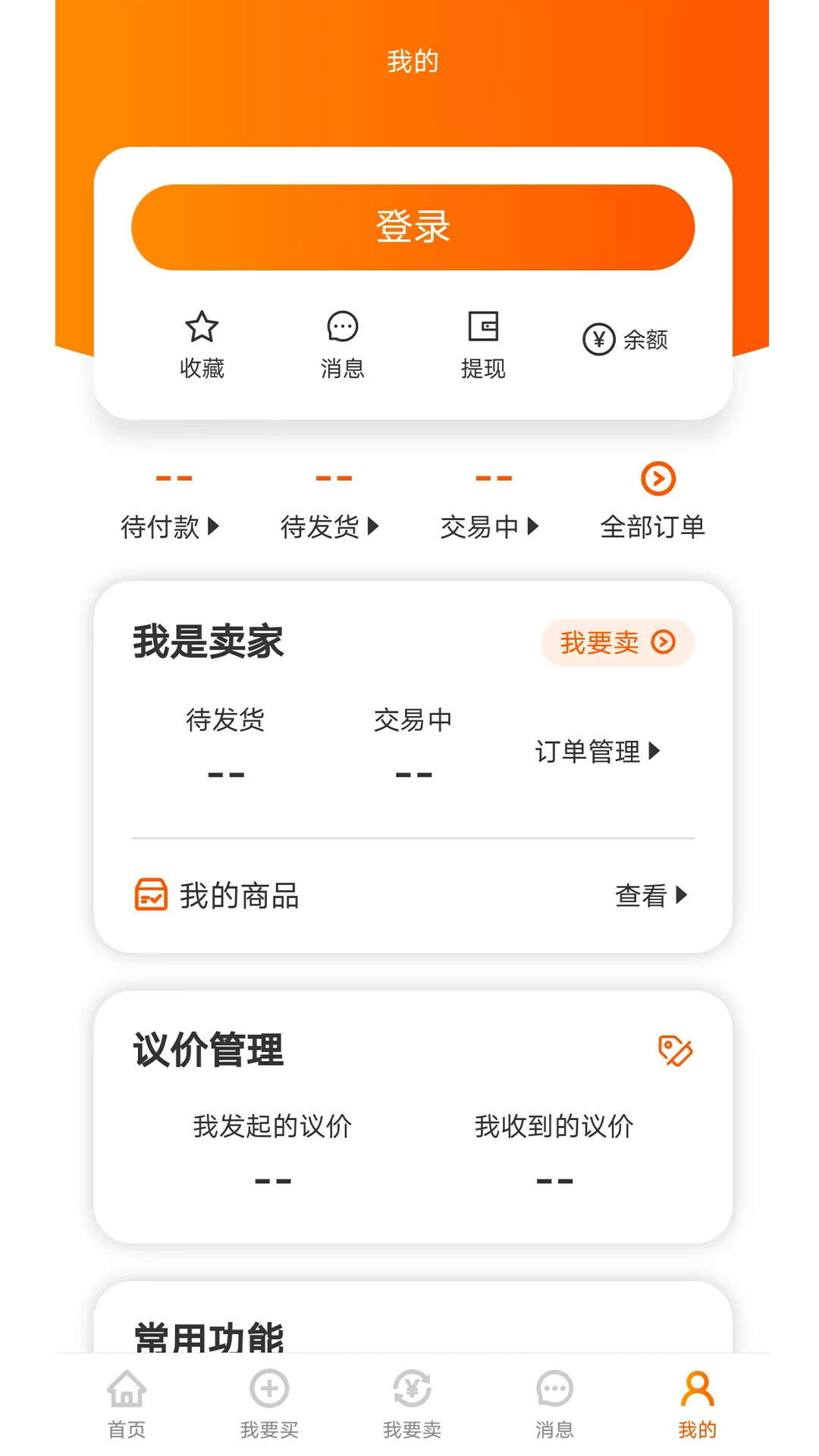 易零玖代售截图3