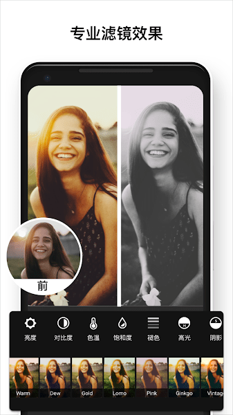 专业照片编辑器截图3