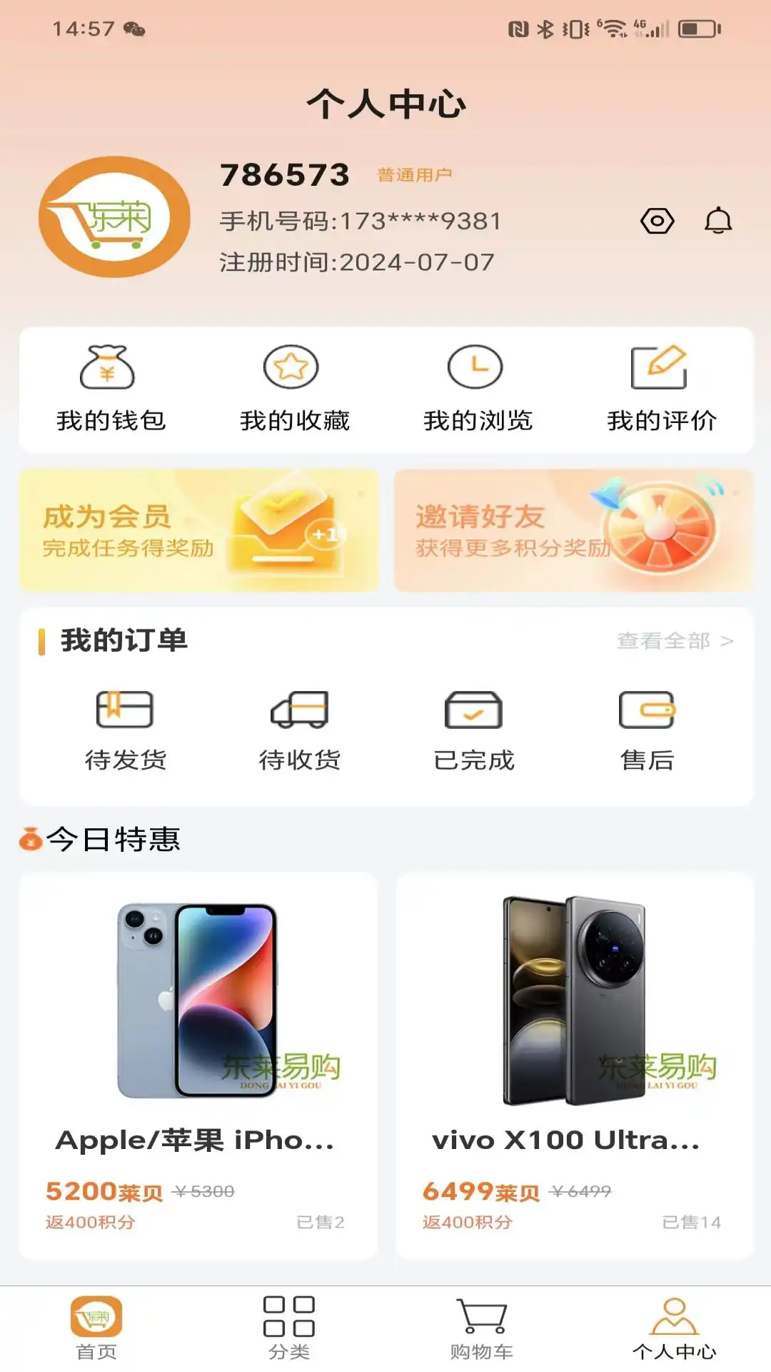 东莱易购截图2