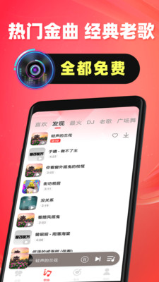 老歌对唱截图2