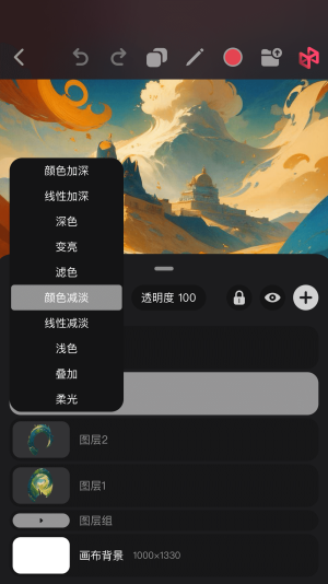 Pofi无限绘画app截图1