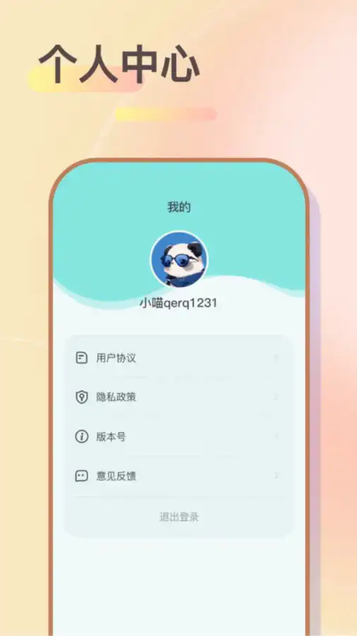 快乐小账截图1