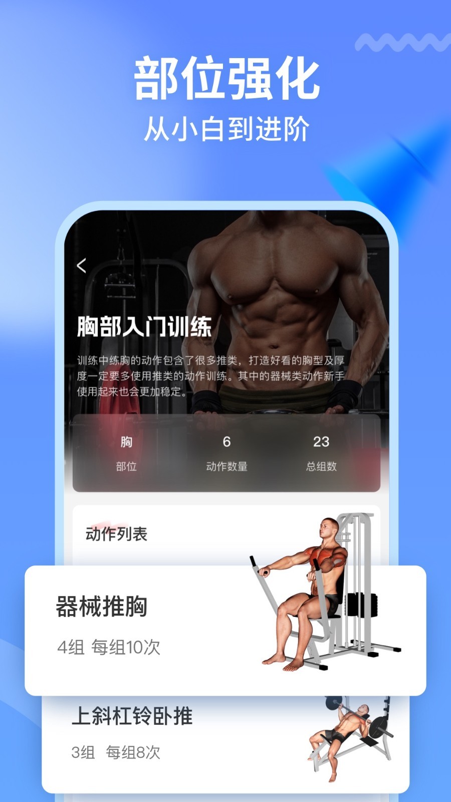 开练健身截图1