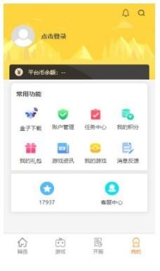 17嘻玩截图1