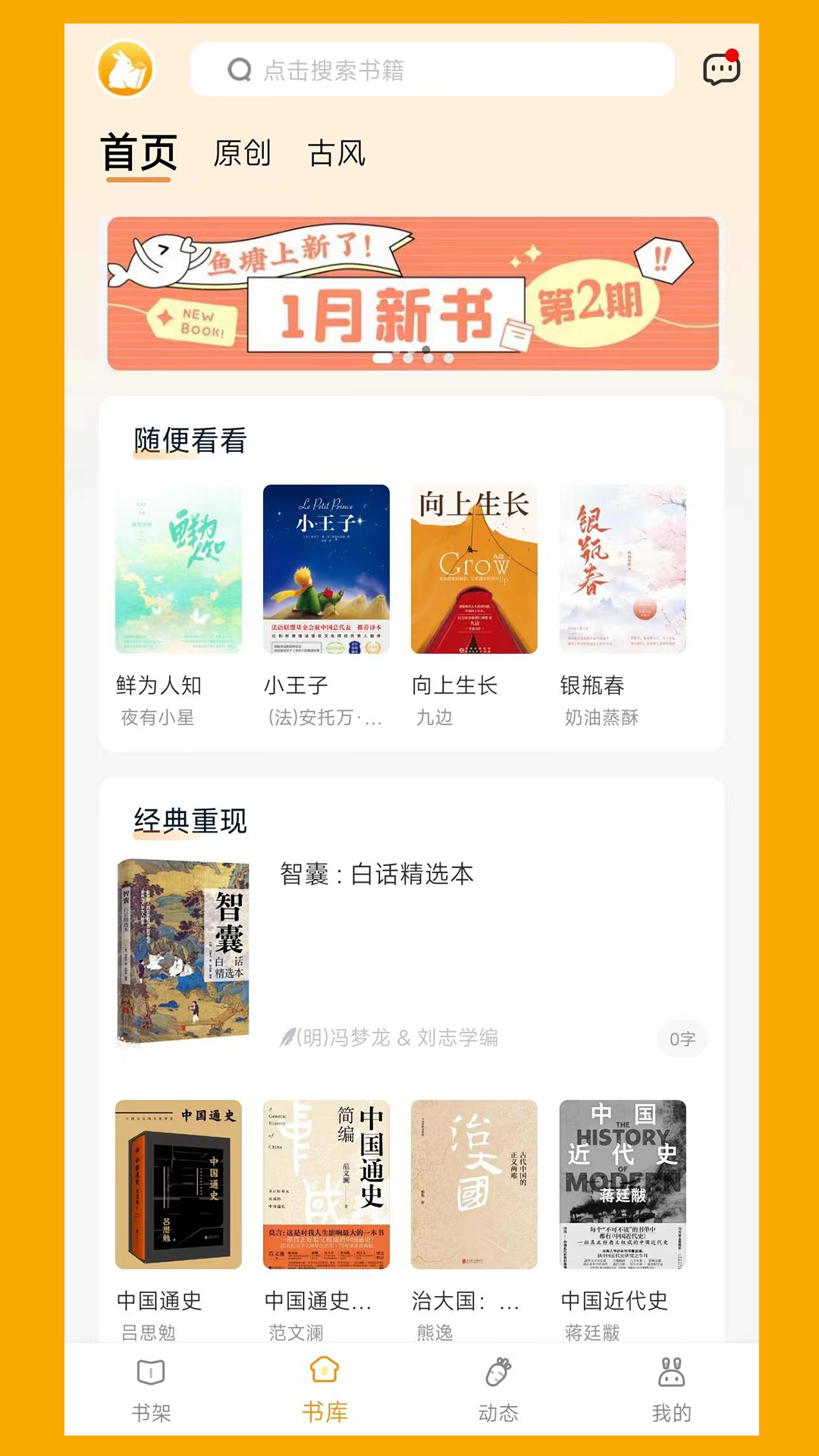 阅兔文学截图4