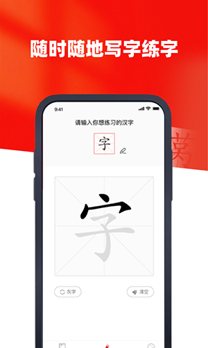 新华字典汉英版截图3