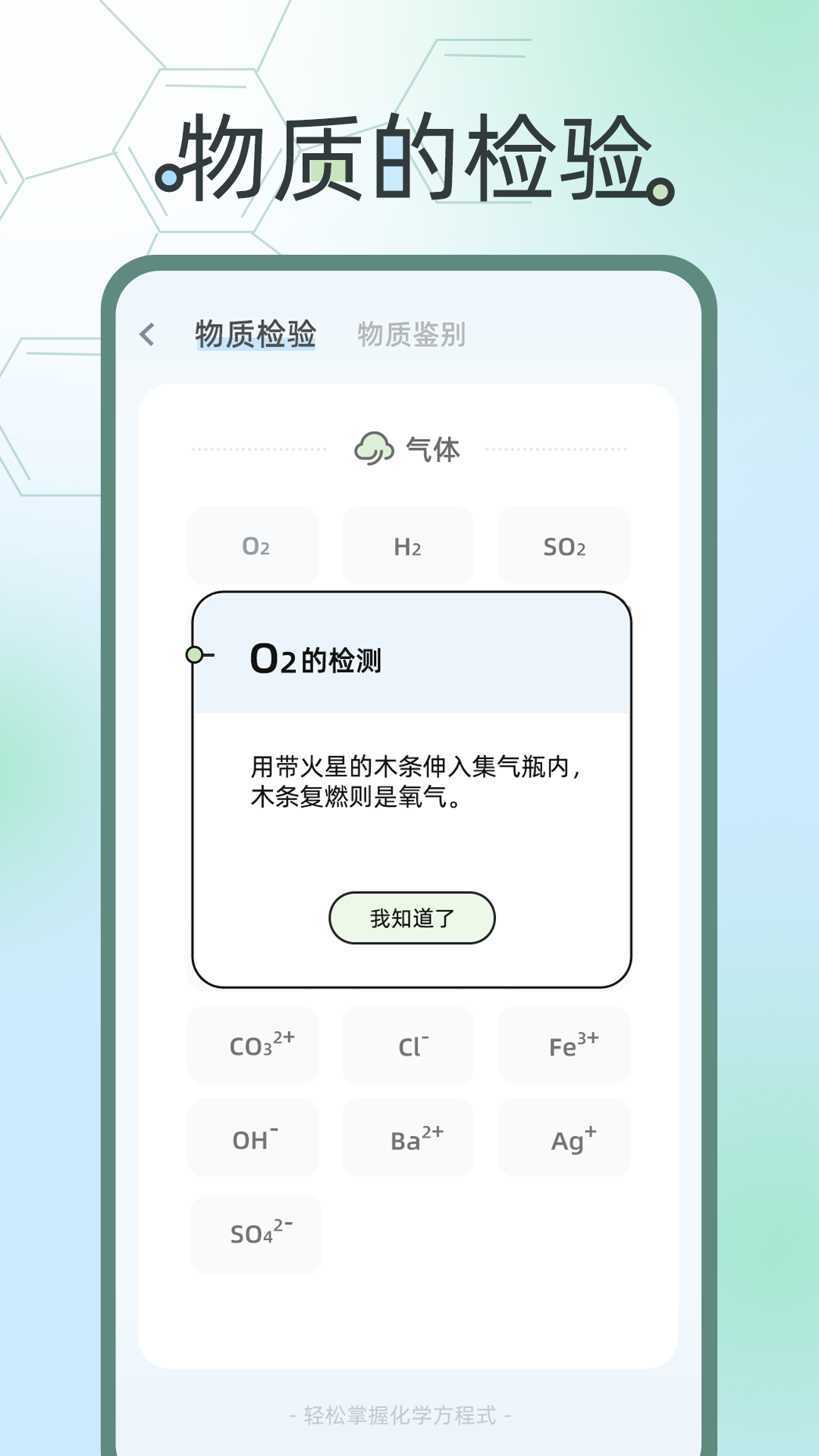 化学方程式截图2