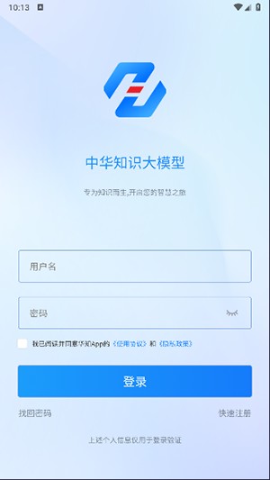 华知大模型APP官方下载手机客户端-华知大模型APP正版下载2024最新版v1.0.0