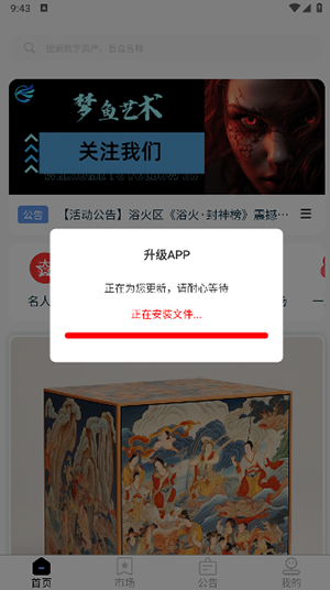 梦鱼艺术截图3