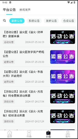 梦鱼艺术APP正版下载官方最新版-梦鱼艺术数字藏品APP官方下载安卓版v3.2.4