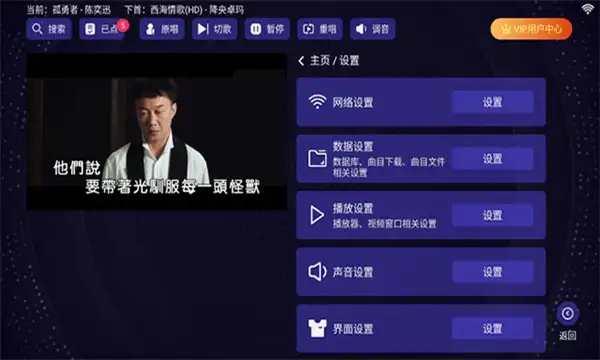 畅响KTV最新版截图1