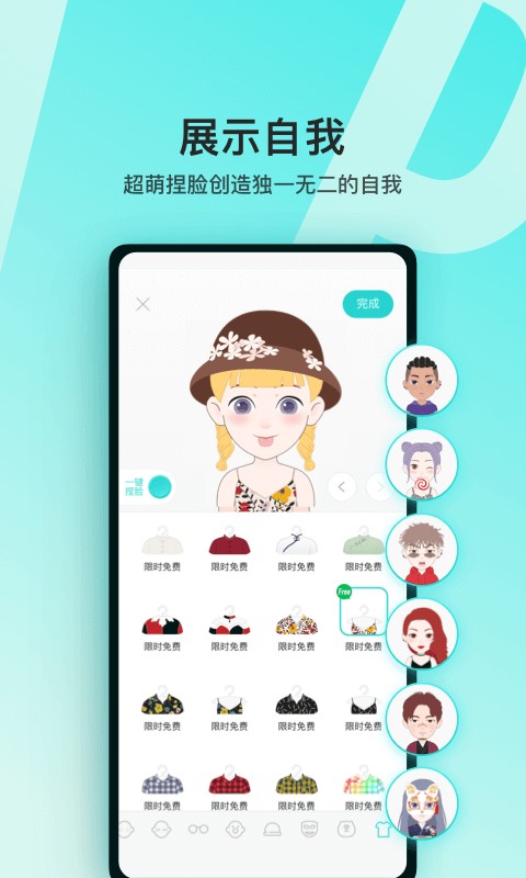 soul最新版截图3