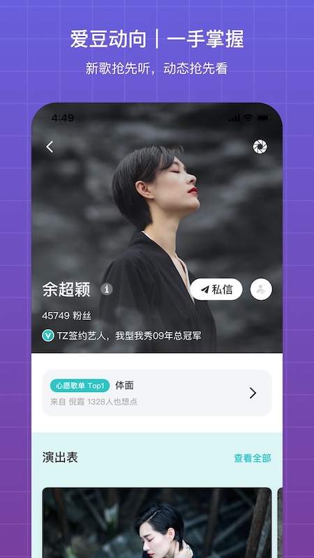 听果音乐app手机版截图2