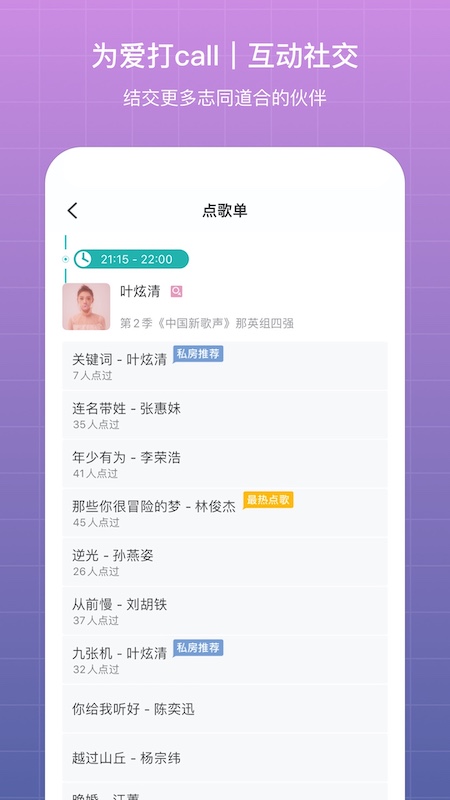 听果音乐app手机版截图3