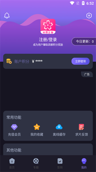 樱花动漫app截图3