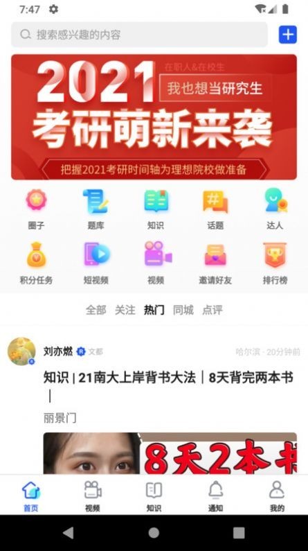 小研通截图3