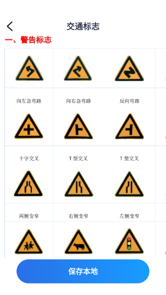 违章交通快查截图3