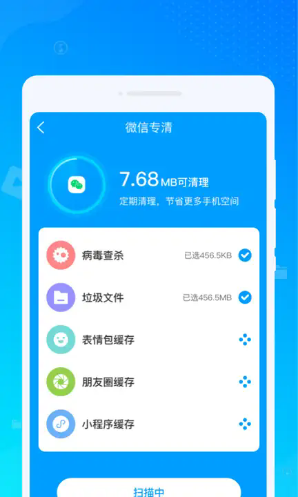 飞影清理截图2