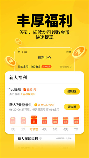 七猫小说appv3.7.56截图2