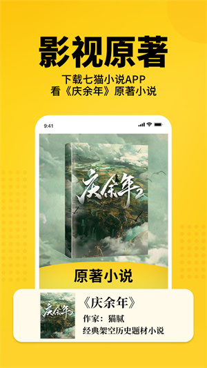 七猫小说appv3.7.56截图3