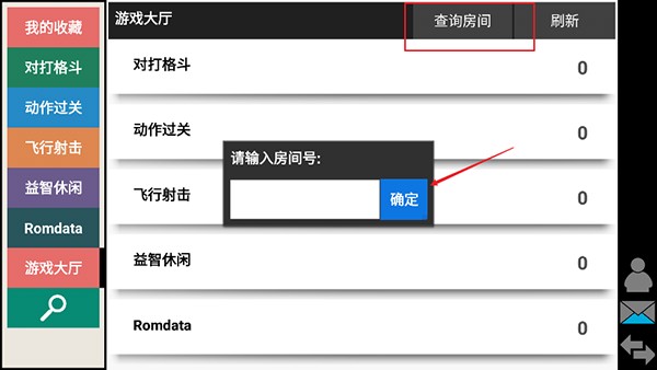 kawaks模拟器使用教程截图5