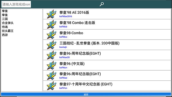 kawaks街机模拟器最新版怎么联机截图2