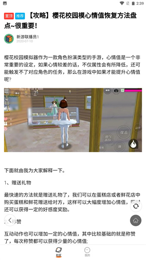 233乐园旧版本2020永不升级版截图3