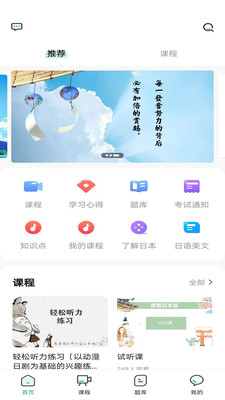 萧萧课堂最新版截图1