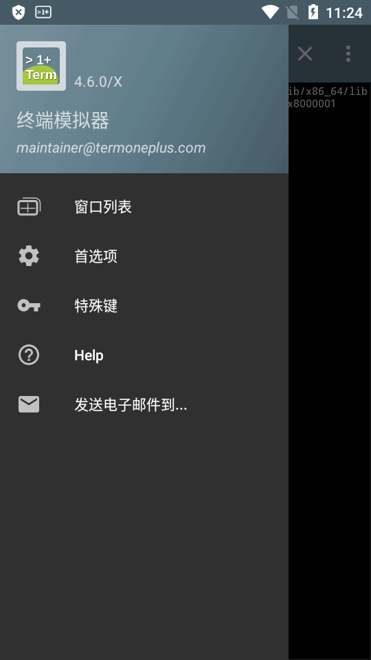 终端模拟器app中文版截图2