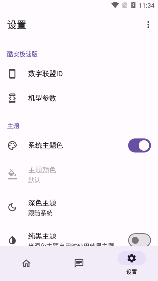 MBTI百科截图2