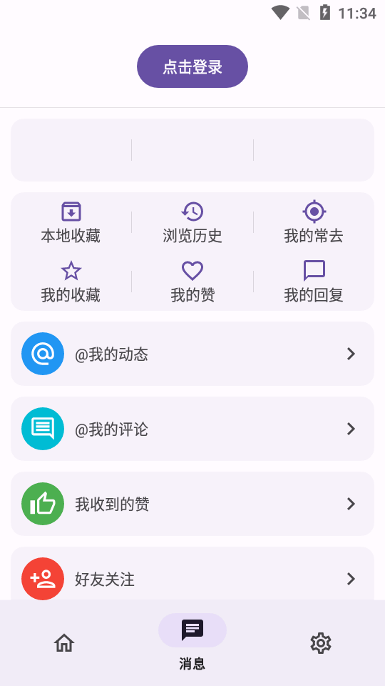 MBTI百科截图3