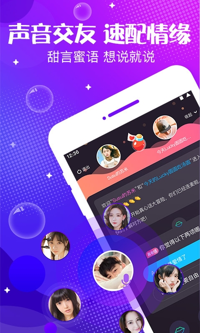 轻语声音截图2