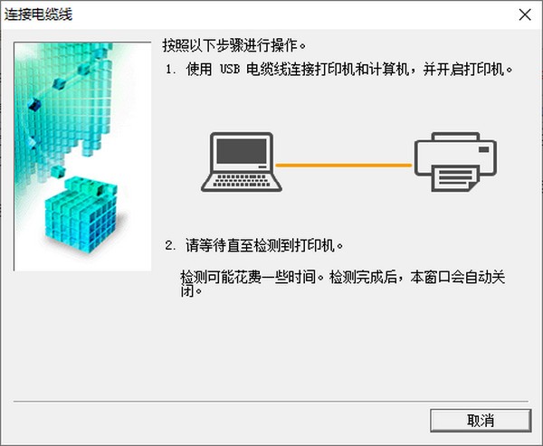 佳能mf4710打印机驱动截图2