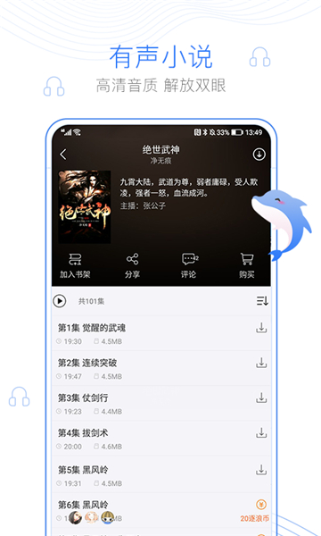 逐浪小说最新版截图2