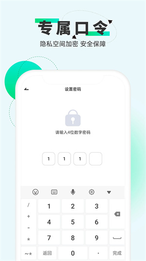 章鱼隐藏软件最新版本截图1