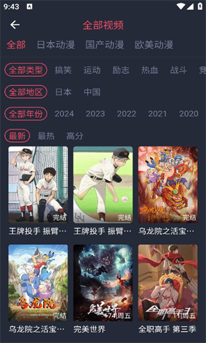 打驴动漫截图2