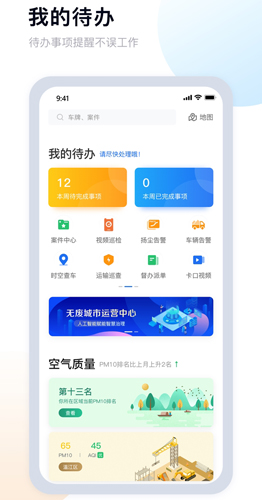 天府蓝客户端截图1